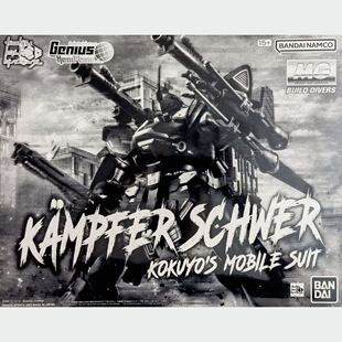 现货 PB 限定 万代 模型 MG 1/100 京宝梵 SCHWER 高达 漆黑 拼装