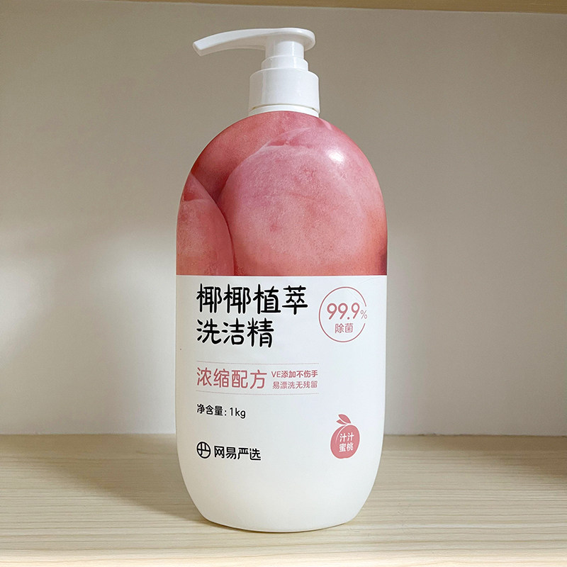网易严选果蔬奶瓶洗洁精99.9除菌