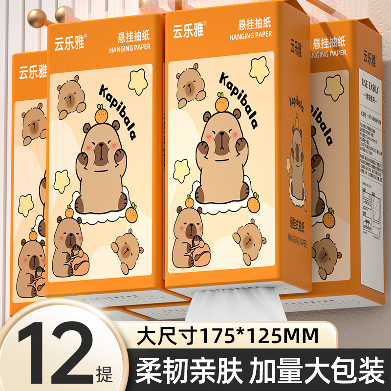 云乐雅悬挂式抽纸学生宿舍家用纸巾干湿两用卫生纸可湿水整箱