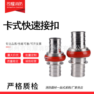厂家供应卡式快速接口消防快速接口水带接口KDK65Z/KDK80Z沱雨