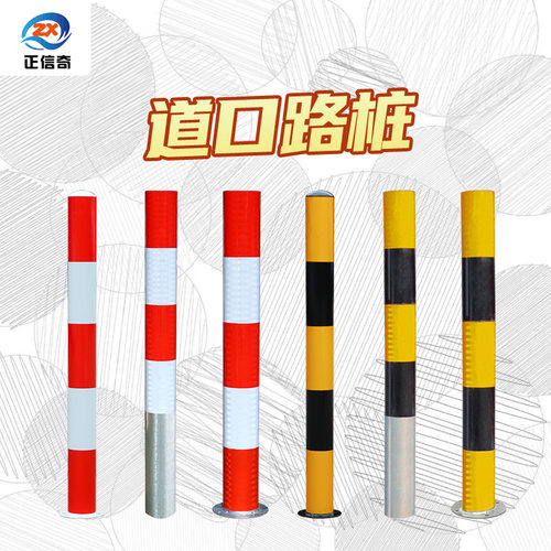 钢管警示柱铁固定立柱塑料交通安全桩路口柱反光警示柱路桩防撞