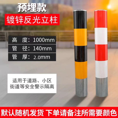 反光警示柱路桩镀锌钢管红白黑黄隔离防撞护栏柱子高亮加厚交通