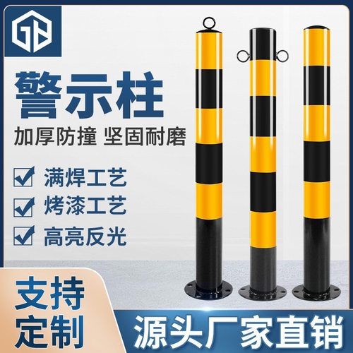 路喜防撞柱加厚钢管警示柱停车挡车地桩红白烤漆道路隔离立柱
