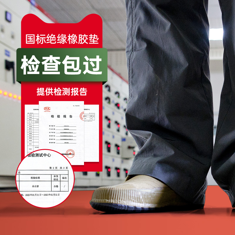 ll高压绝缘胶垫5m防滑绝缘地毯垫10kv配电房柜红绿黑色胶皮