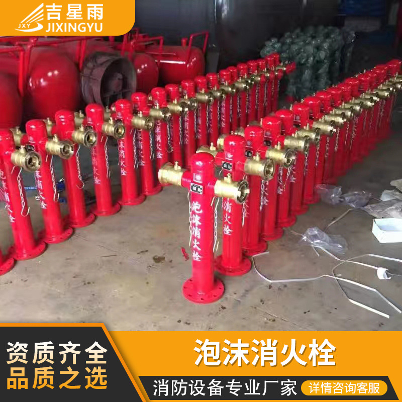 泡沫消火栓PS100/65地上式铜接扣闷盖接口铸造防撞消防栓防撞