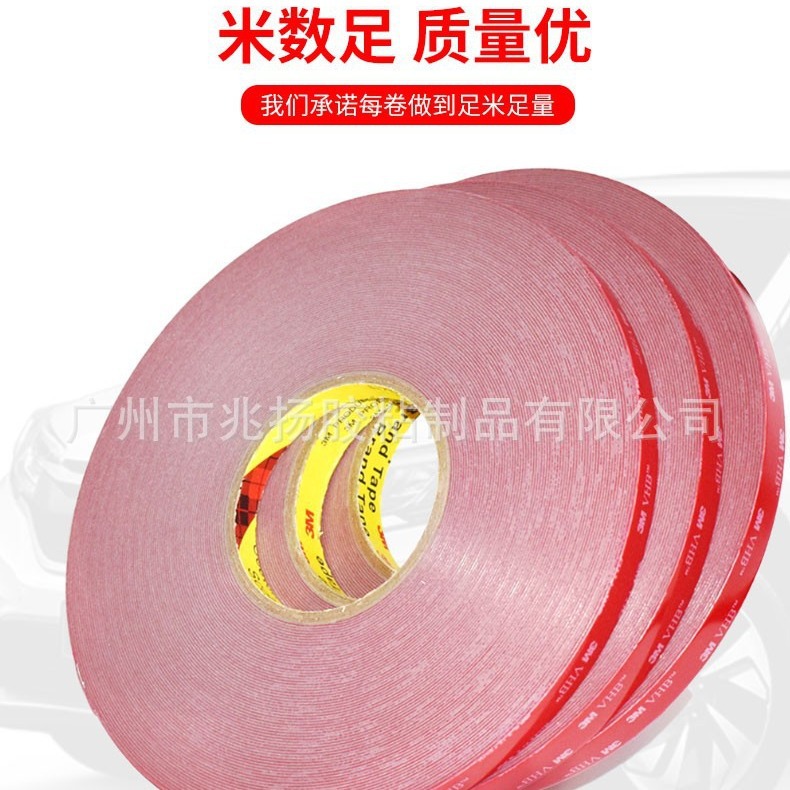 3MGPL110双面胶强力泡棉海绵胶带汽车高粘度无痕耐低温双面胶3M胶