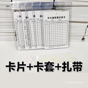 表巡检每月设备养护消防器材登点检灭火器消火栓检查记录卡