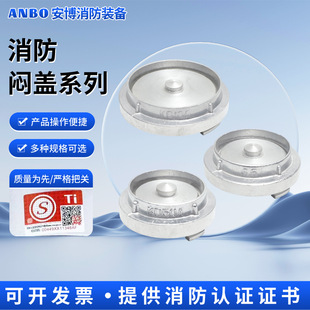 消防栓卡式闷盖 管牙接扣快速堵漏闷盖 50/65/80/100消火栓闷盖