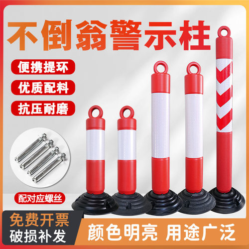 警示柱不倒翁防撞柱交通反光护栏50CM塑料警示柱橡胶弹力柱