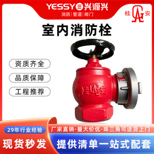 消防栓室内消火栓SN65桂安平安消防器材水带水枪接扣卷盘