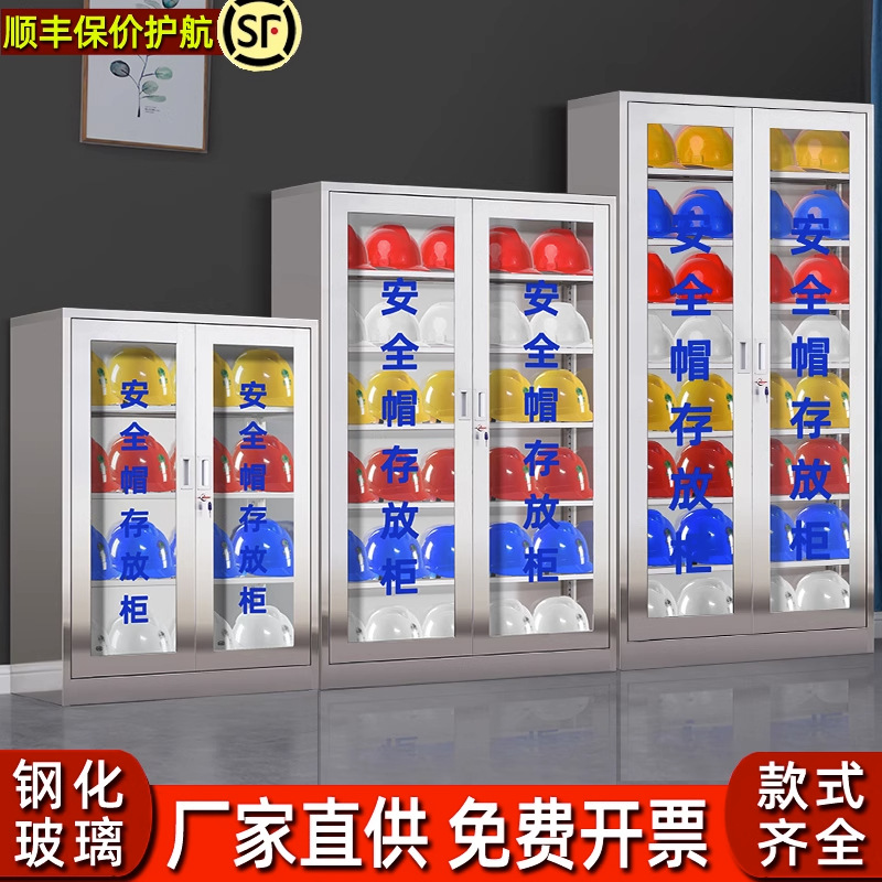 不锈钢安全帽柜工地安全帽存放柜头盔放置柜电工帽子摆放柜存放