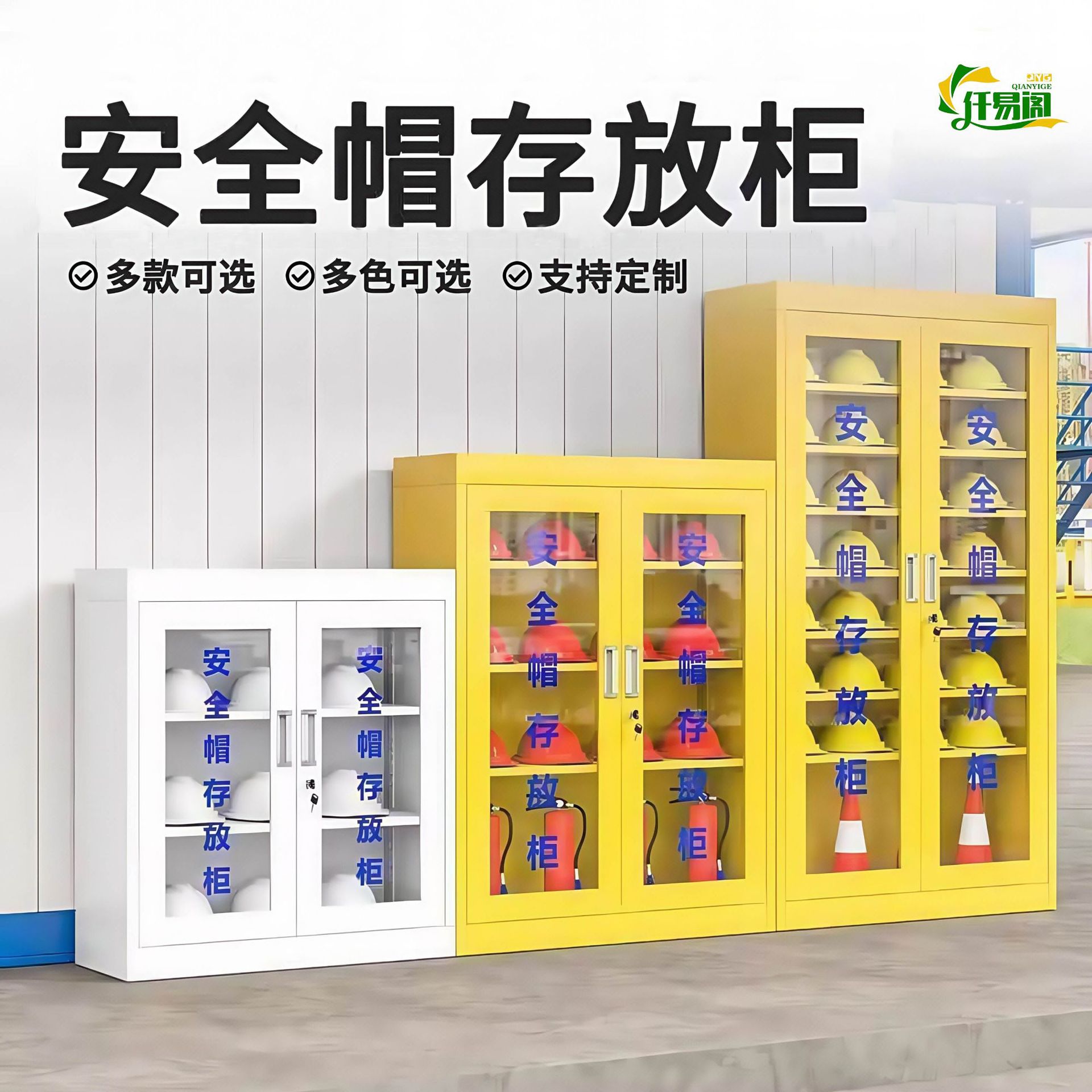 安全帽存放柜车间帽子收纳柜头盔摆放展示柜劳保品安全帽可挂