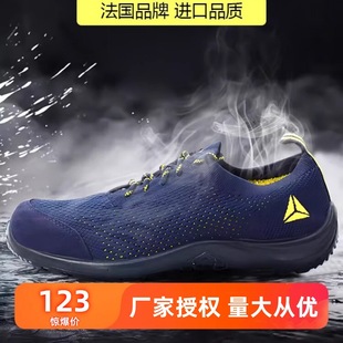 防砸防穿刺防静电耐磨夏季 双层网面飞织透气安全鞋 301228 代尔塔