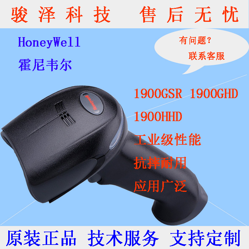 honeywell霍尼韦尔1900GHD二维有线扫描枪 高密度1950 手持式