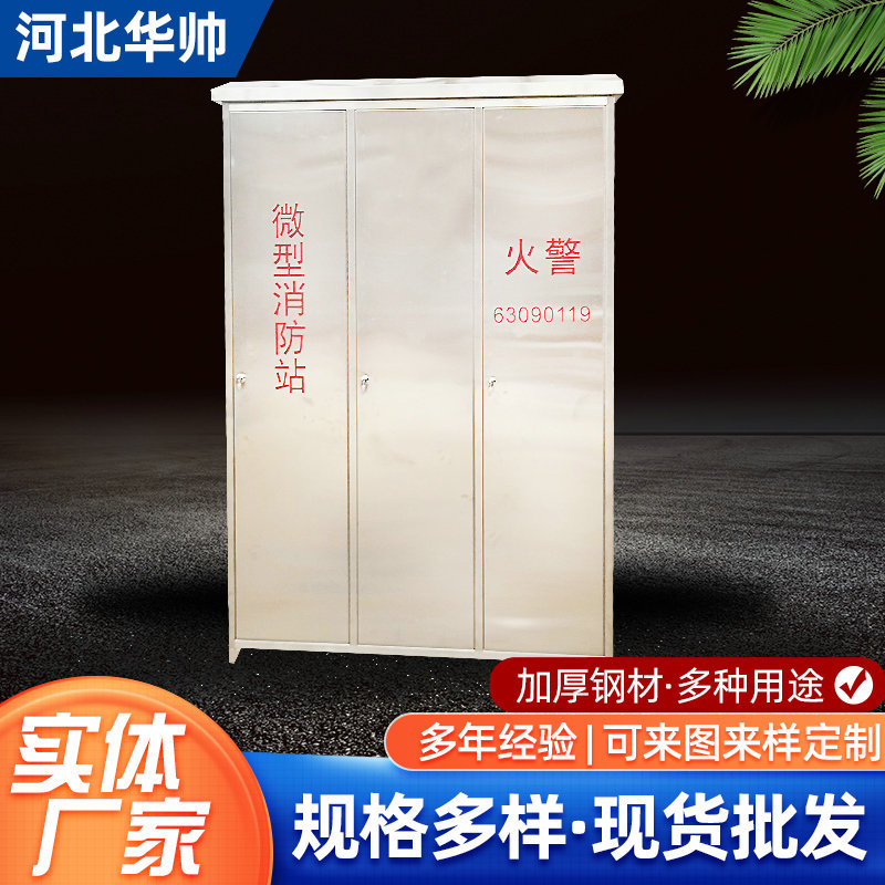 消防箱消防灭火消火栓消防器消防柜应急安全器材组合式消防