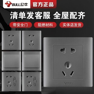 公牛开关插座五孔二三插家用多孔家装开关墙开86型暗装星空灰