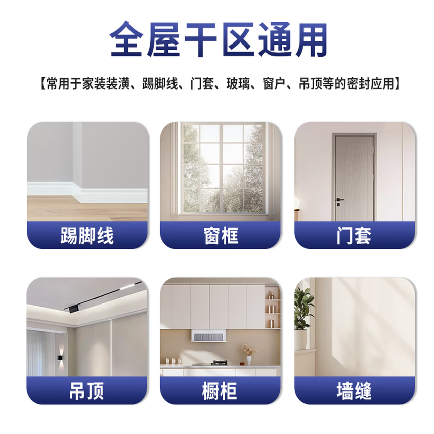 雅帛中性玻璃胶家装填缝门窗框墙缝专用UV固化胶