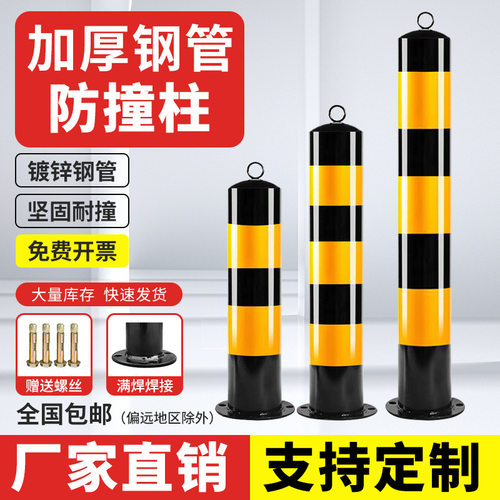 加厚钢管警示柱停车位反光柱地桩隔离柱路障防护栏杆防撞柱固定