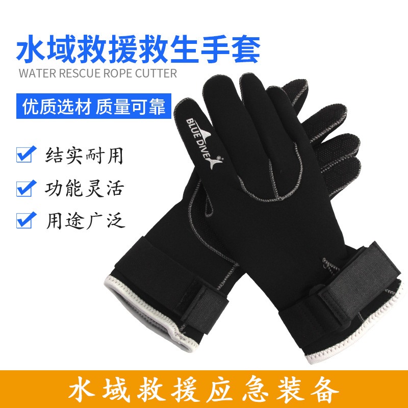 水域救援手套 防水防滑保暖 消防救援漂流皮划艇水上运动手套