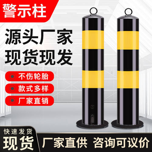 加厚钢管警示柱防撞柱路障固定道路交通停车桩路桩地桩反光铁