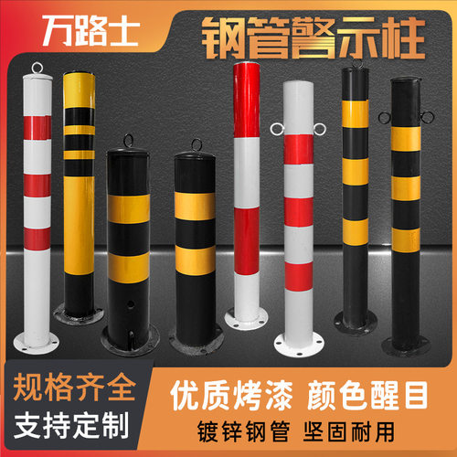 镀锌钢管警示柱反光道路防撞柱不锈钢固定加厚立柱分道隔离停车