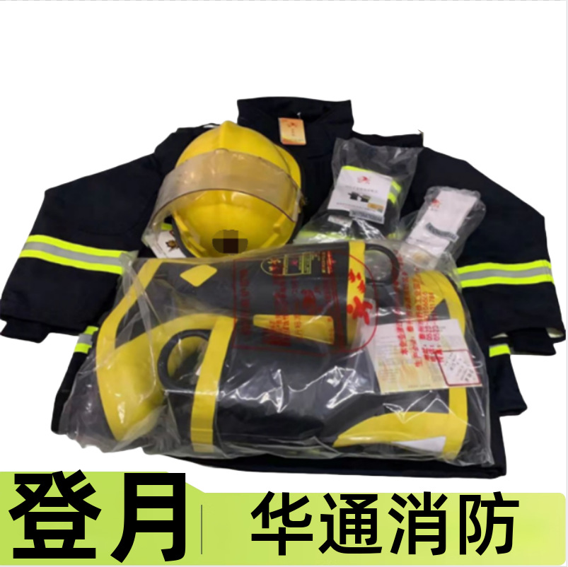 华通登月消防员灭火防护服ZFMH-HT A战斗服14款17款20款带3C认证
