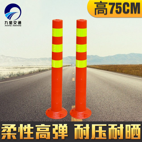 700交通pu警示柱 路障 道路隔离桩 施工引导塑料柔性柱 pe弹力柱