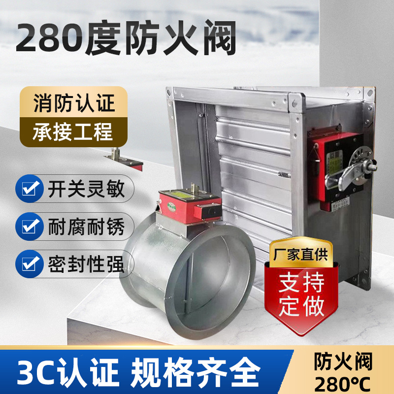 排烟防火阀70度不锈钢电动手动板式插板通风阀消防排烟排气280度