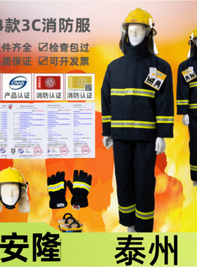 忠茗消防员灭火防护服ZFMH-ZM E/M/D款3C认证东安阻燃隔热战斗服