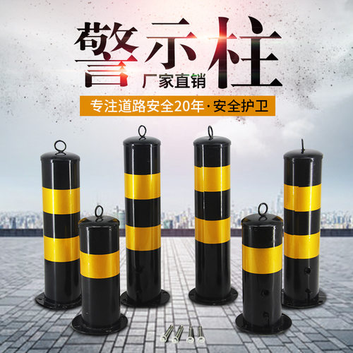 警示柱铁立柱固定禁止停车小区水泥桩防撞杆钢管路桩花园活动