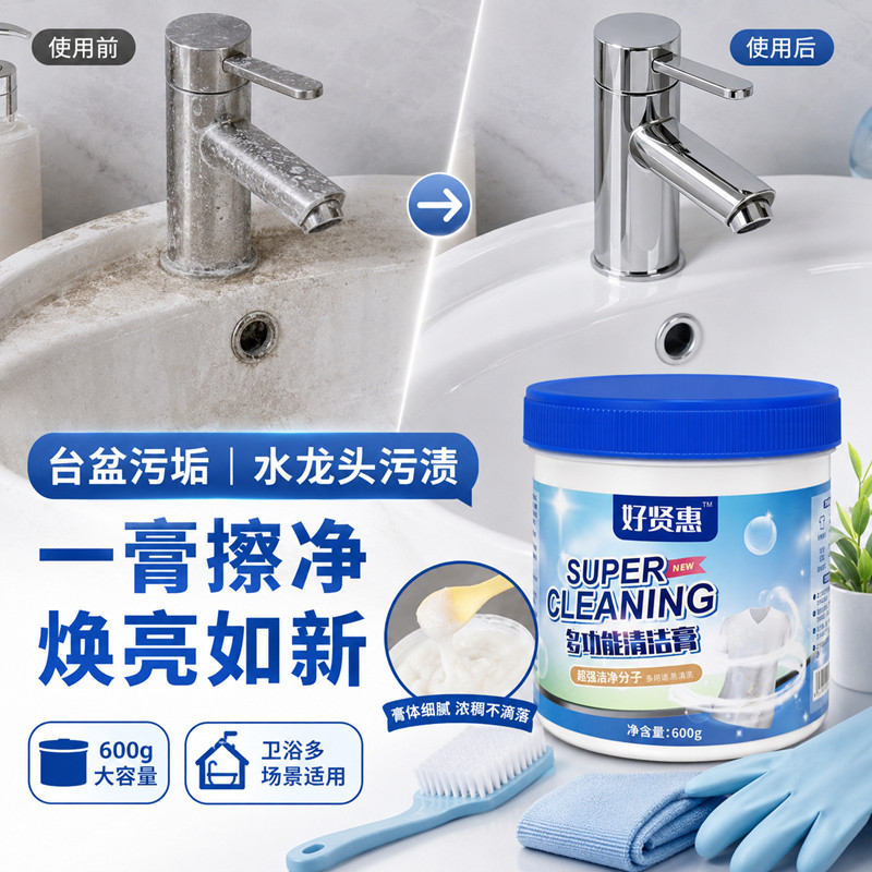 浴室清洁膏去水垢瓷砖皂垢清洁剂