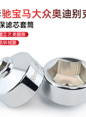 奔驰宝马大众别克机滤扳手