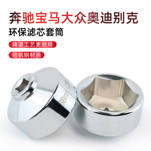 奔驰宝马大众别克机滤扳手