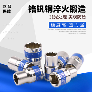 梅花套筒1/2寸超薄大飞花套头12角短套筒扳手21 24 32mm十二角10