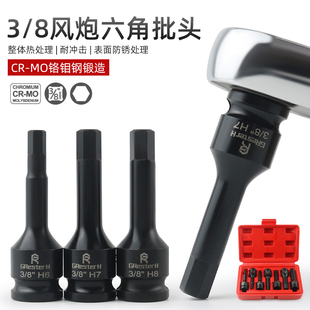 风炮批头3/8中飞气动内六角套筒10mm连体批头风动6角旋具头套装