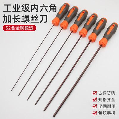 特长内六角扳手套装直柄螺丝刀加长内六方六棱球头平头3 4 5 6mm