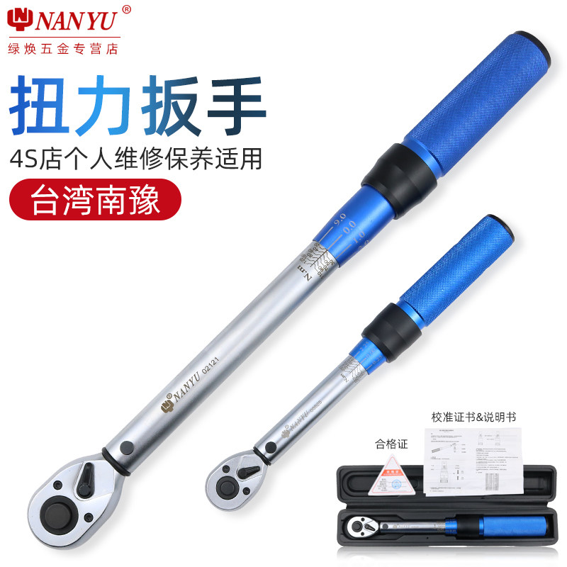 进口南豫工业级火花塞扭力扳手