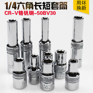 小飞套筒扳手单个 10mm套筒短六角套同子套筒头7mm小套筒工具小号