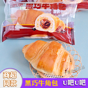U吧U吧黑巧牛角包夹心面包糕点零食代餐充饥下午茶独立小包装