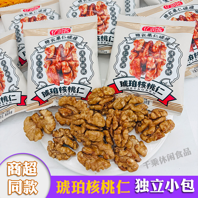 亿润客琥珀核桃仁纸皮薄皮核桃坚果仁休闲零食小吃独立小包装