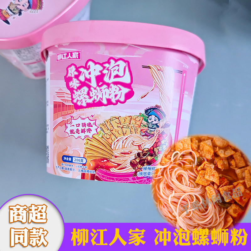 柳州特产柳江人家冲泡螺蛳粉