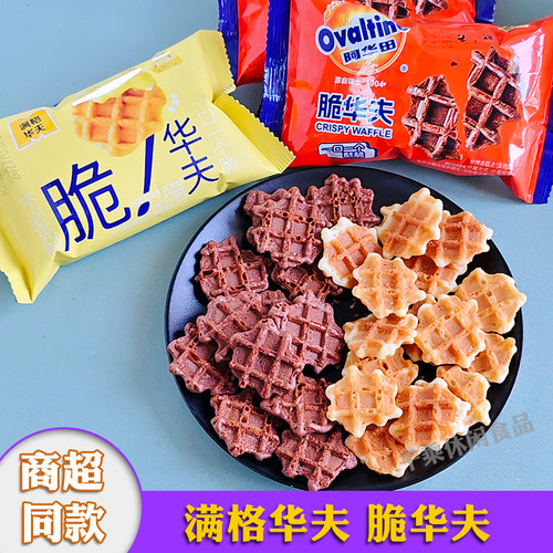 阿华田满格华夫脆华夫脆蛋糕干