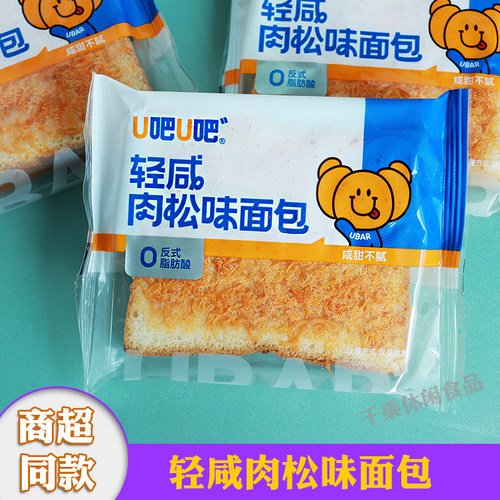 U吧U吧咸肉松轻闲肉松吐司