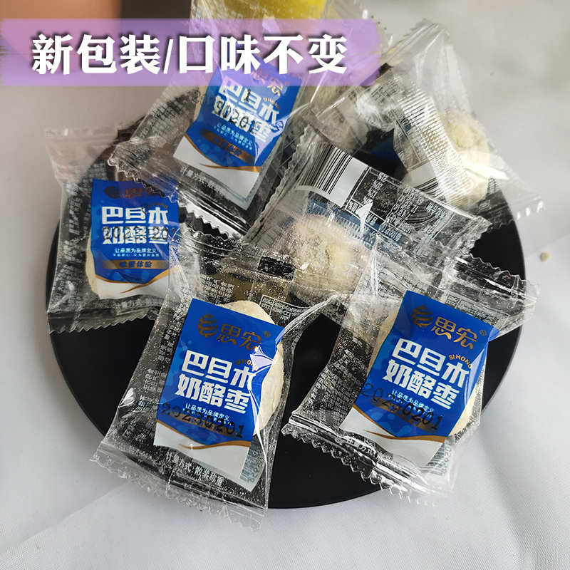 思宏巴旦木奶酪枣雪花杏仁夹心奶枣网红休闲坚果零食品新疆灰枣