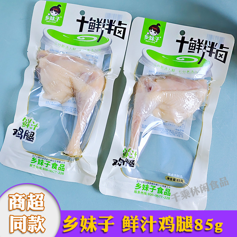 乡妹子鲜汁鸡腿85g十鲜拌卤