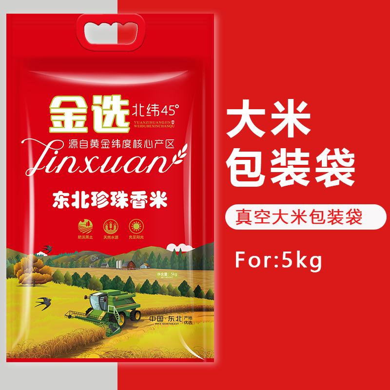 现货米袋5kg/10斤红金选东北珍珠香大米礼品真空加厚塑料包装袋子