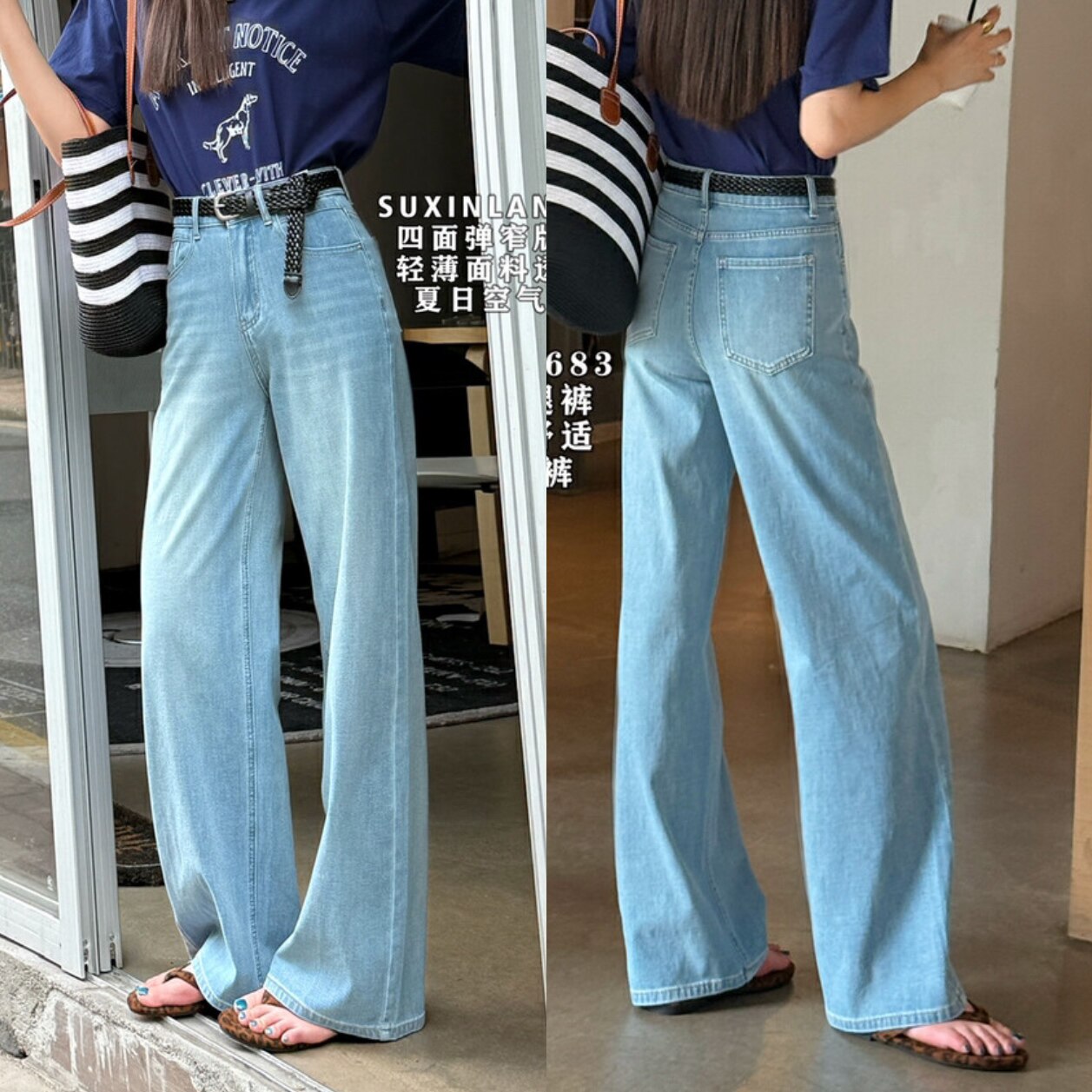 YOUMO有陌92683四面弹窄版阔腿裤女2025夏季韩版宽松直筒牛仔长裤
