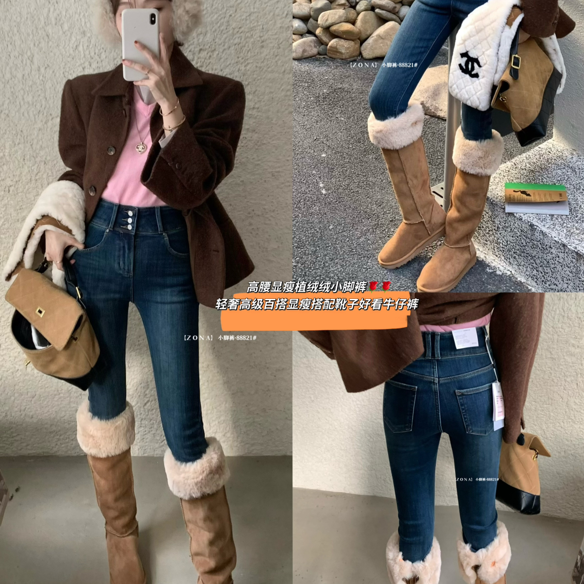 ZONA绒绒小脚裤轻奢高级牛仔裤