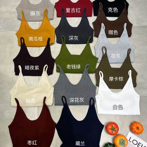 E念懒人福音自带杯垫吊带背心