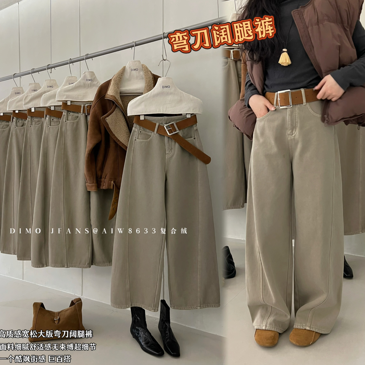 DIMO8633微弹百搭韩版显瘦加厚